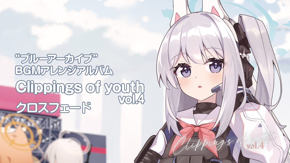 📣お知らせ📣 #M3春2025 #春M3 新作 🏫Clippings of youth vol.4🏫 先生、ブルーアーカイブBGMアレンジが出ますよ✨ #nmcd0026