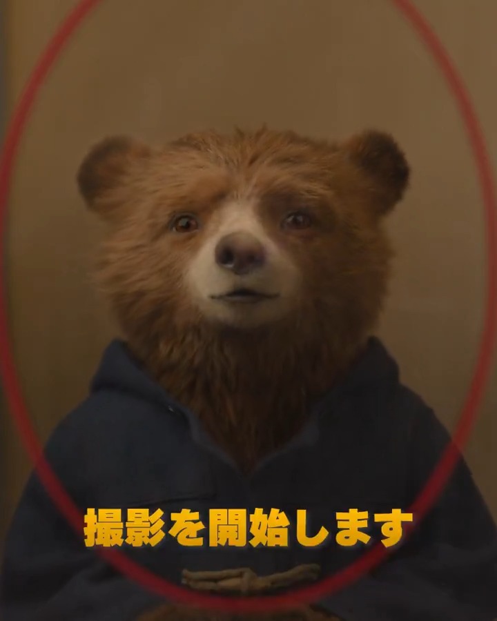 ⠀ ┍ ＂撮影を開始します＂ ┙ 3･･･2･･･1･･･ ˗ˏˋ 📸 ˎˊ˗ #パディントン たちが フォトブースで記念撮影[ ◉¯]✨ 𝟻.𝟿 𝙵𝚛𝚒. 𝚁𝙾𝙰𝙳𝚂𝙷𝙾𝚆 #パディントン消えた黄金郷の秘密