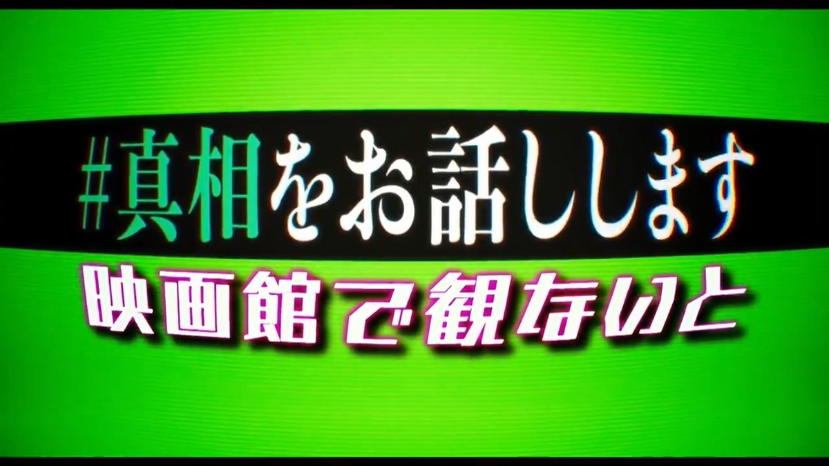 ═════════════════ #皆さまの声をお届けします ═════════════════ #真相 を知りたかったら とりあえず観て! 映画『 #真相をお話しします 』 𝟰.𝟮𝟱(𝗙𝗿𝗶.)𝗥𝗢𝗔𝗗 𝗦𝗛𝗢𝗪📽️ #大森元貴 #菊池風磨