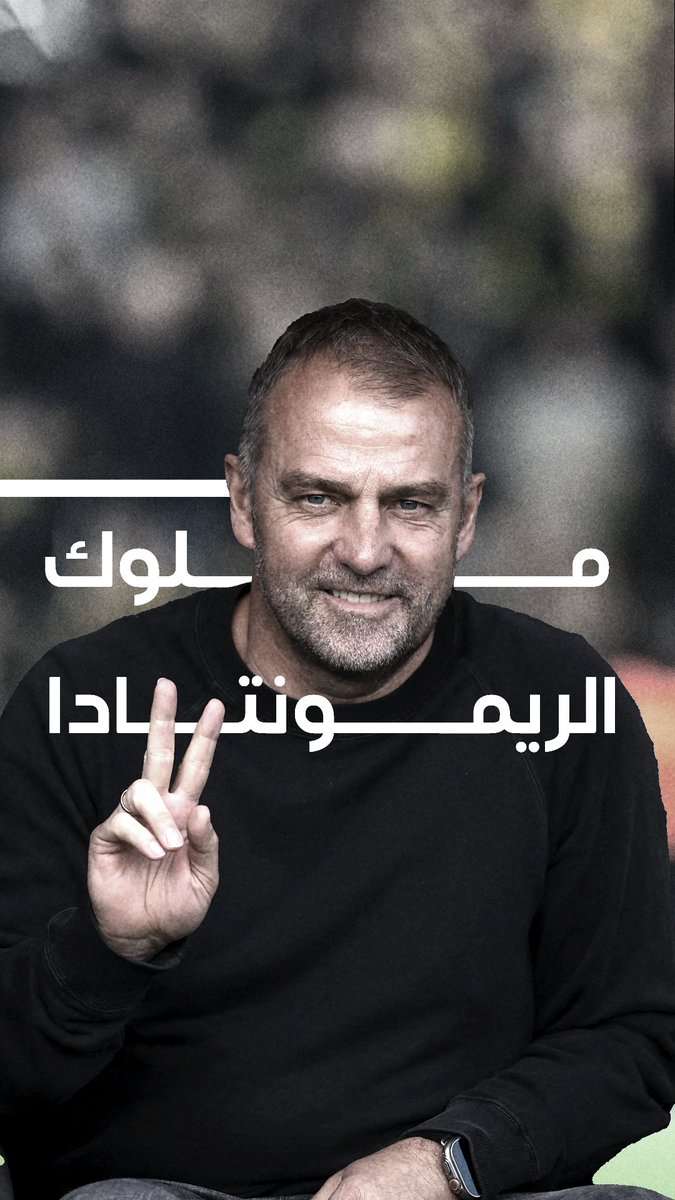 تم تفعيل وضع الريمونتادا🔛✅ هل يستحق برشلونة لقب "ملك الريمونتادا" ؟ 👑 #الدوري_الإسباني #برشلونة #LaLiga