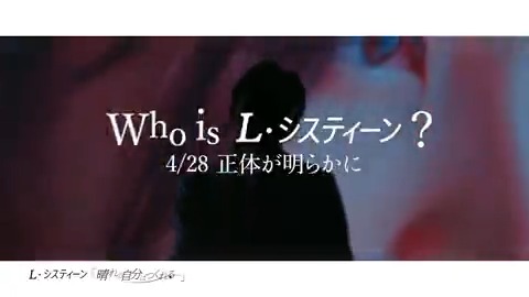 歌っているのは誰？謎のシンガーソング・プロフェッサー「L・システィーン」のデビューシングルMV公開！