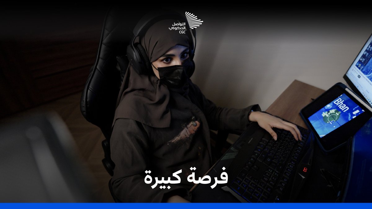 من لاعبة، إلى محللة رياضات إلكترونية؛ غلا القحطاني تعزز في اللاعبين ما كانت تقاتل لأجله. #التواصل_الحكومي