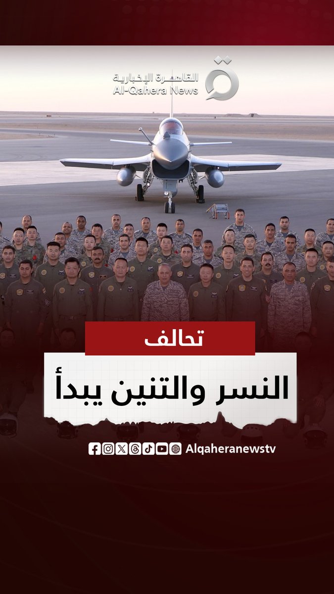 🇨🇳🇪🇬 🔴 رسالة واضحة.. مناورات "نسور الحضارة 2025".. تدريبات مصرية صينية تحاكي سيناريوهات قتال حقيقية🔥