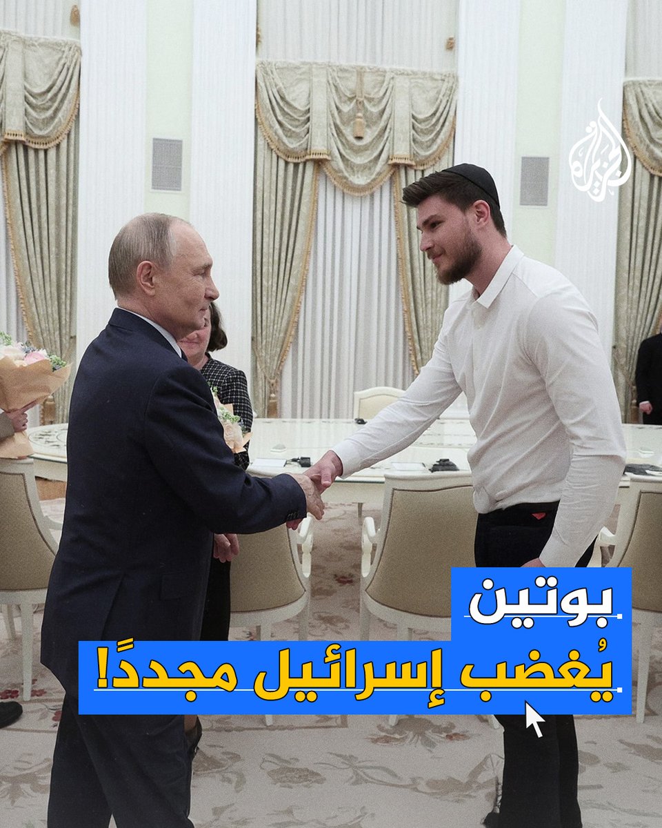 كيف أثارت تصريحات شكر بوتين لحركة حماس جدلا واسعا في إسرائيل؟ #حرب_غزة