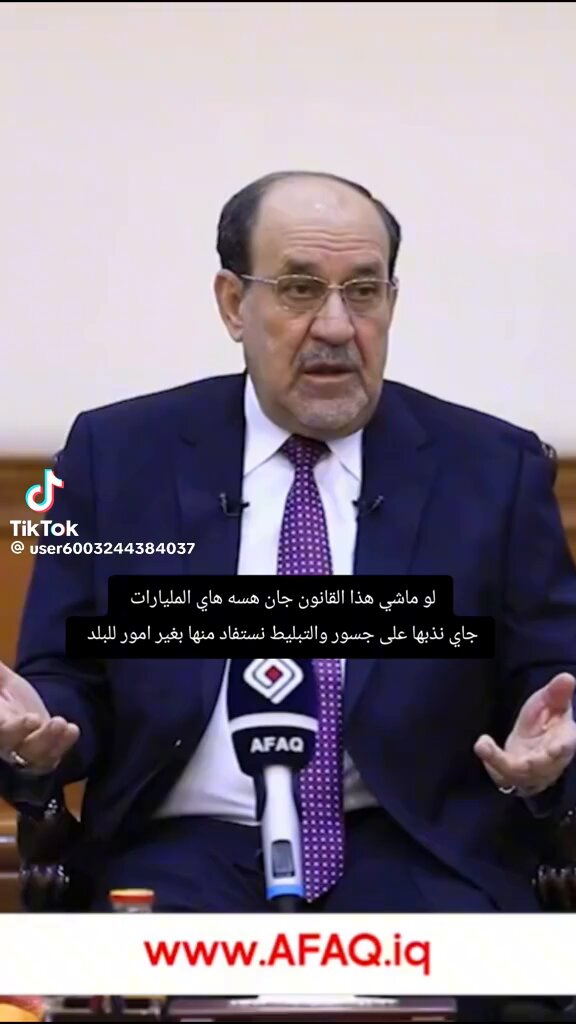 الا #لعنة الله على #الظالميين اخوة يوسف ومافعلوه ليس بحق الزعيم المالكي لانهم سقطوا ولم يستطيعوا ان يسقطوا المالكي وانما بحقي وبحق مدينتي وشعبي وبلدي بحق الشعب العراقي بالعموم وبحق #الشيعة بالخصوص حسبي الله ونعم الوكيل عليكم ونفسكم الي تأمرتم على المالكي تأمرتم على عادل عبدالمهدي