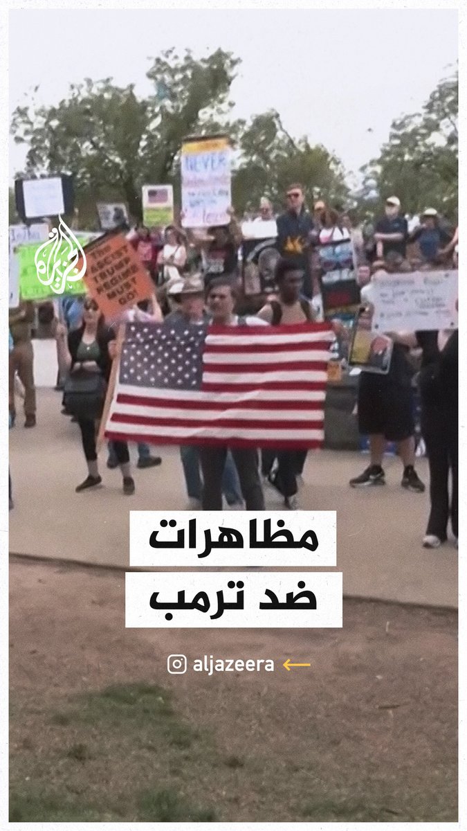 متظاهرون في واشنطن يطالبون برحيل #ترمب عن البيت الأبيض
