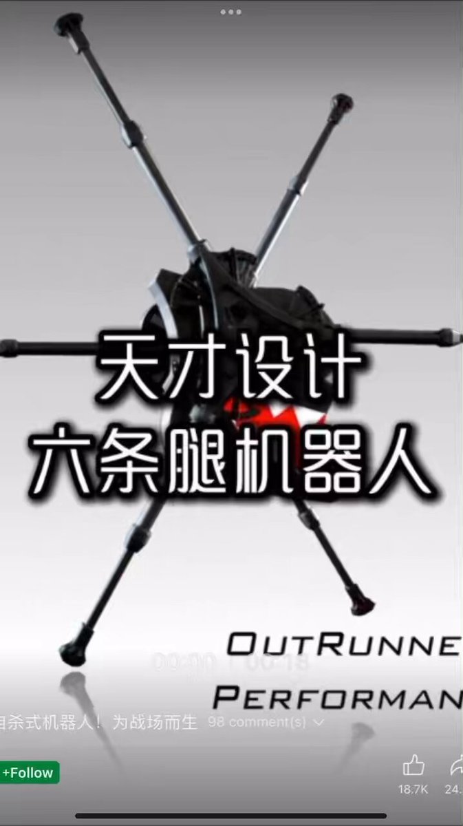 天才设计！神奇的六足机器人！来自IHMC的他不仅拥有夸张的移动速度，还拥有出色的越野性能。腿部独特的可收缩设计使得他非常节能。充电一次可以高速奔跑2小时！#outrunner #机器人 #黑科技