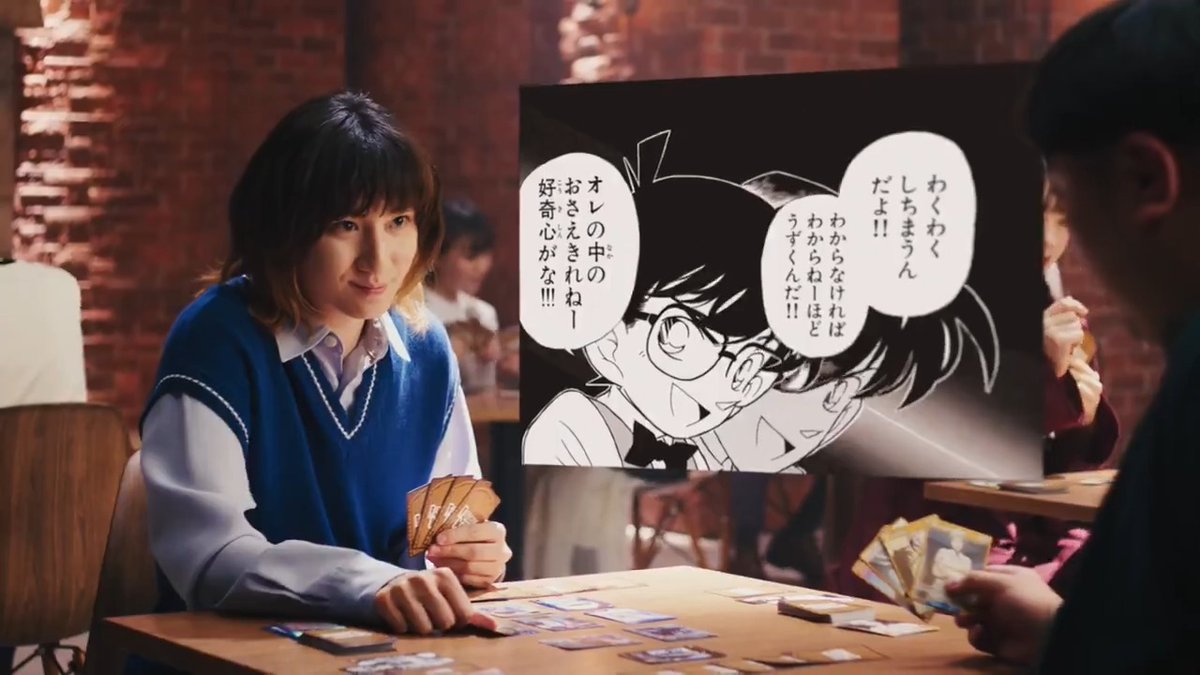 / コナンカード 史上最大の事件がはじまる。 \ #京本大我 さんが出演する TVCM 30秒ver. が公開! 📺YouTube #コナンカード #名探偵コナン