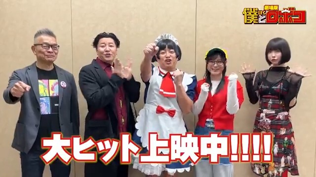 劇場版『#僕とロボコ』 大ヒット上映中!!🥳🎉 まだ観てない人も一回観たよって人も たくさん観てね😇🫶💗 そして、 笑って帰っていけ…😎🤞💖 #劇場でみんなで笑おう #目指せ200億の膝 #友達におすすめヨロ #名探偵のスキマで上映中 #どっちも観よう #劇場版ロボコ