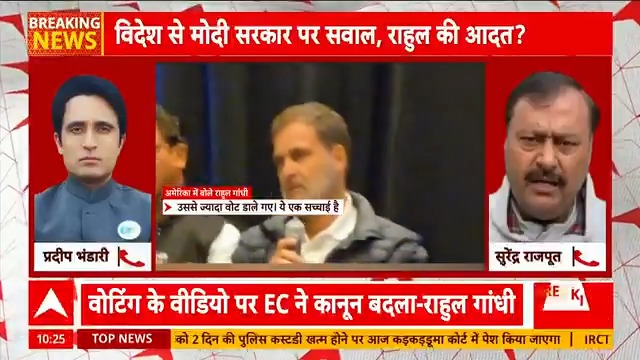 आरोप राहुल गांधी चुनाव आयोग पर लगा रहे हैं पेट में दर्द भाजपा को हो रहा है? ये रिश्ता क्या कहलाता है?