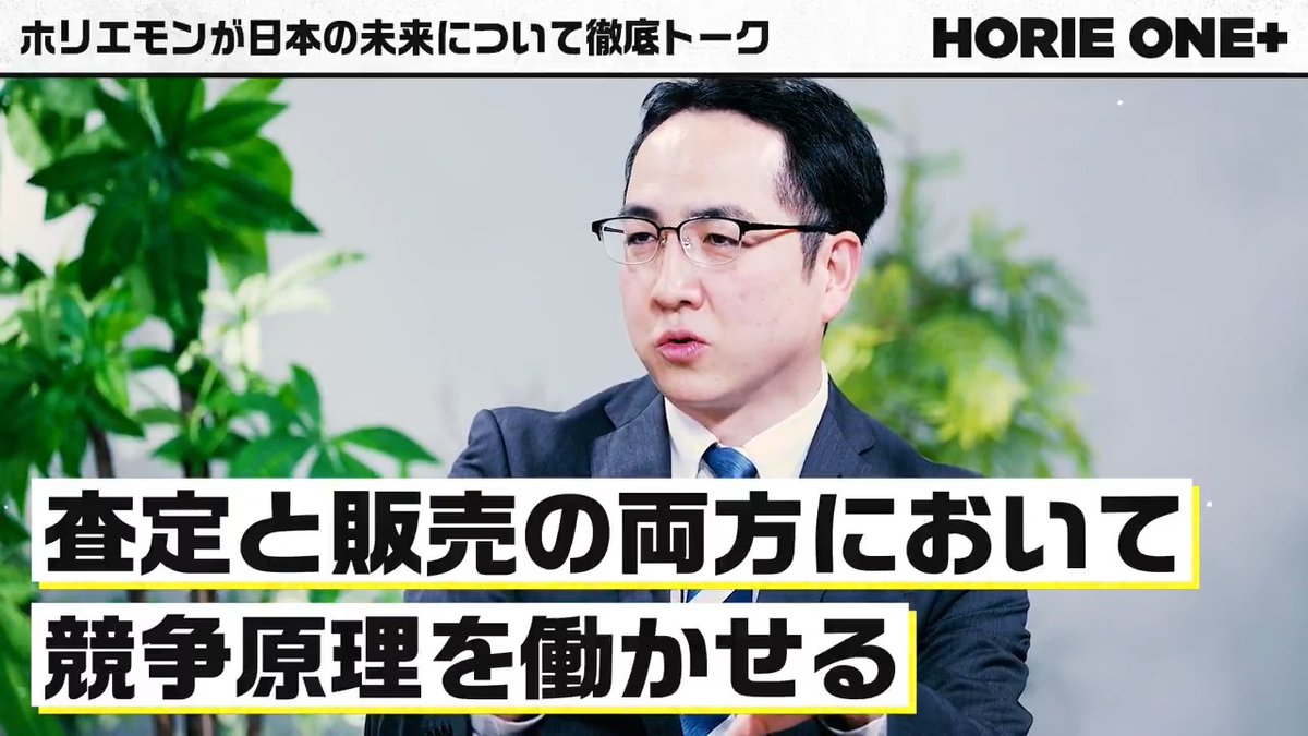 異業種からの挑戦!不動産売買のゲームチェンジ【弥田有三】 続きは▶︎ 💥 #HORIEONE+ 不動産売買の実態や「代理人売却の可能性」について議論を交わします。 <sponsored by 株式会社みなと相続コンシェル> 弥田有三@AI相続(みなと相続コンシェル) 堀江貴文(Takafumi Horie、ホリエモン) 金泉俊輔 今井 優里
