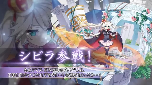 4月23日よりさらにコラボ誓女が登場!! 【コラボキャラクター紹介PV②】 「私はシビラ、北の大国のプリンセスよ。 王国に向かっていたはずなのに・・・この場所はいったい・・・?」」 アイギスより追加コラボ誓女を紹介! ▼ゲームプレイはこちら #ReOath #リオース #巨神と誓女 #千年戦争アイギス