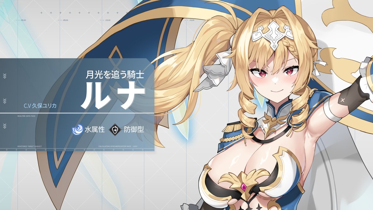 ✨ 「ルナ」紹介！ ✨ #アウタープレーン #OUTERPLANE #アウプレ