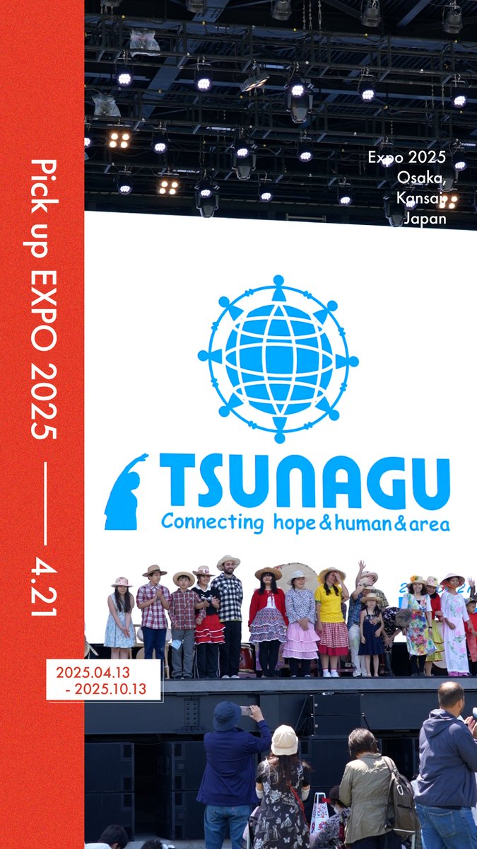 ◤Pick up #EXPO2025 -04.21-◢ 今日の #大阪・関西万博 をご紹介📸✨ 📍TSUNAGU EXPO アリーナ「Matsuri」で開催🎉 大舞台を大きく使っての 迫力のダンスやファッションショー👗 爽やかな汗を流したエクササイズ🔥 会場が一体となり、楽しい時間を過ごしました✨ #きたぞ万博 #HelloEXPO2025