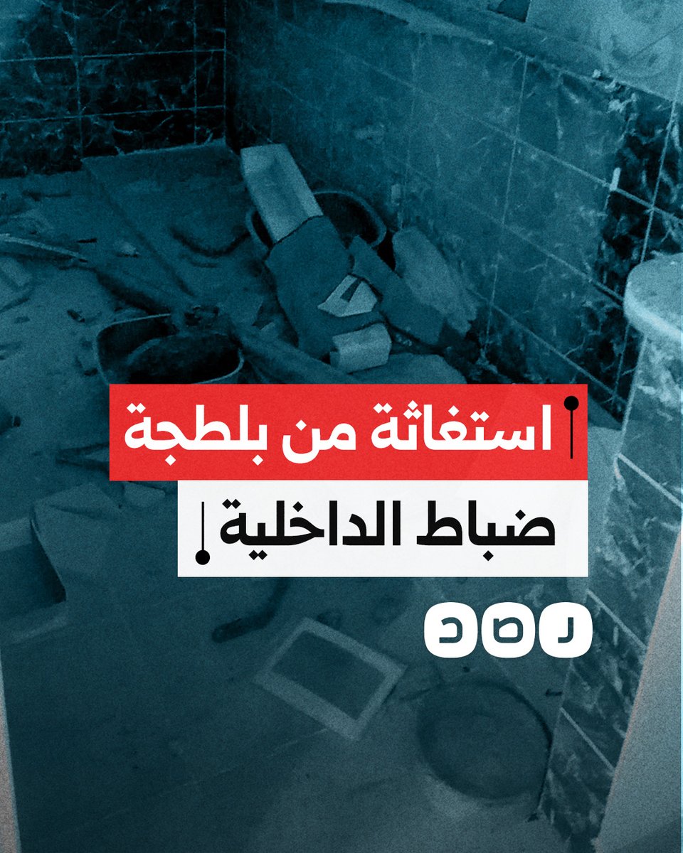 اقتحموا منزله ودمروا محتوياته بدون إذن نيابة.. استغاثة مواطن من بلطجة ضباط قسم الدخيلة في الإسكندرية