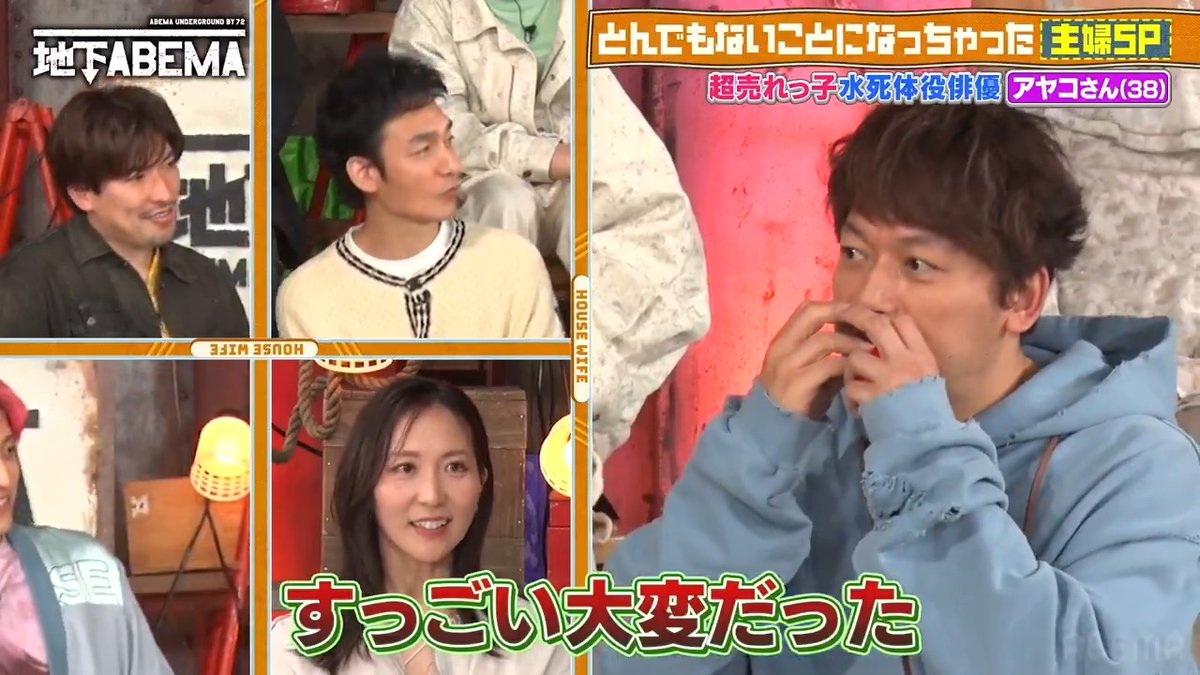 ｡ﾟﾟ･｡･ﾟﾟ｡ ﾟ。 #ななにー地下ABEMA ﾟ･｡･ 「すっごい大変だった」 簡単そうに見えて 凄く大変！？ 水死体役での経験を語る香取に 一同驚嘆！ 🩷💛💚#ななにー💚💛🩷
