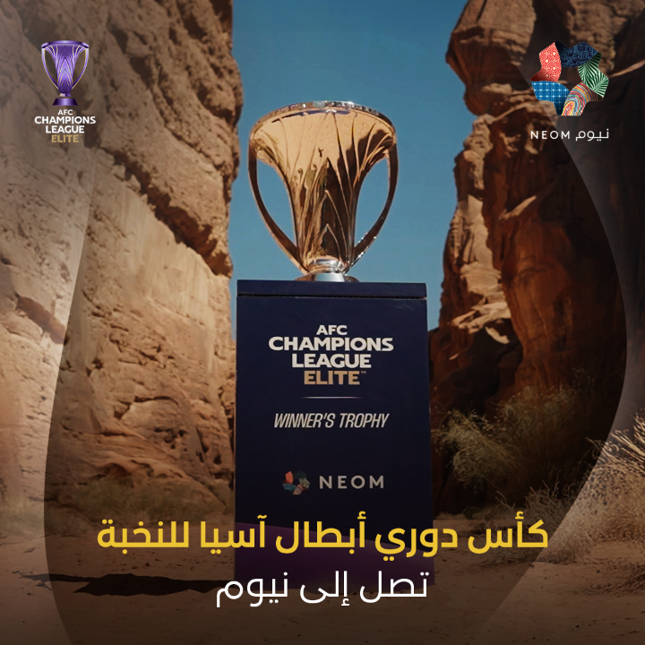 من الجبال إلى الساحل، وبين الطبيعة والابتكار، تجوب كأس دوري أبطال آسيا للنخبة أرجاء #نيوم، الشريك الرسمي للنهائيات التي ستُقام في جدة 2025 🏆 #دوري_أبطال_آسيا_النخبة دوري أبطال آسيا