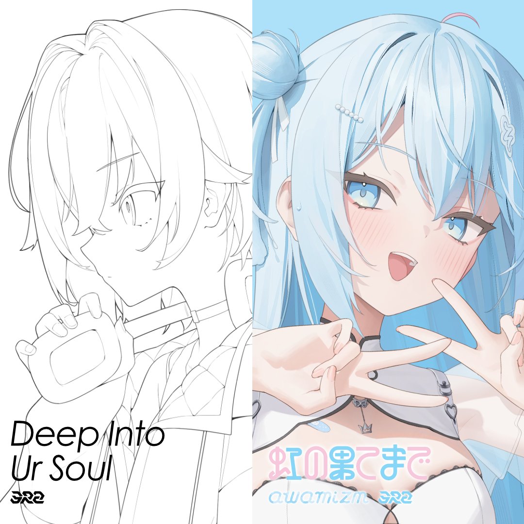 【M3新譜告知】 7年ぶりのM3サークル参加です、今回新譜が二つあります。 ▶『Deep Into Ur Soul』 UK bass music系 EP ▶『虹の果てまで』 awamizm (awamizm) とのコラボシングル M3-2025春 / 2025.04.27 (日) 第一展示場2F / R-02b「3R2music」
