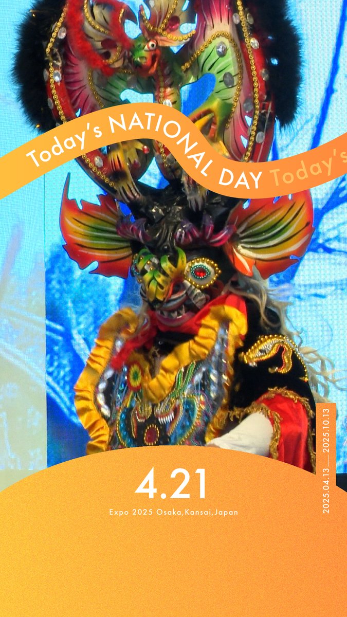 ◤ Today’s NATIONAL DAY -04.21- ◢ 今日の #大阪・関西万博 をご紹介📸✨ 📍ナショナルデー ～ #ボリビア ～ 「ボリビア」の #ナショナルデー が開催🌎 華やかな音楽とダンスで会場は大盛り上がり🎭 #EXPO2025 #きたぞ万博 #HelloEXPO2025