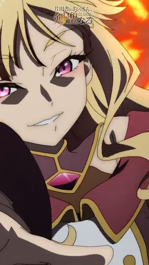 ⚔━━━━━━ #おっさん剣聖 第3話振返り映像📹 ━━━━━━━⚔ 『ほれほれ…まだまだ行くぞ!』 🔊4月よりテレビ朝日系全国24局ネット “IMAnimation”枠・BS朝日・AT-Xにて放送中! Prime Videoにて世界独占配信中!