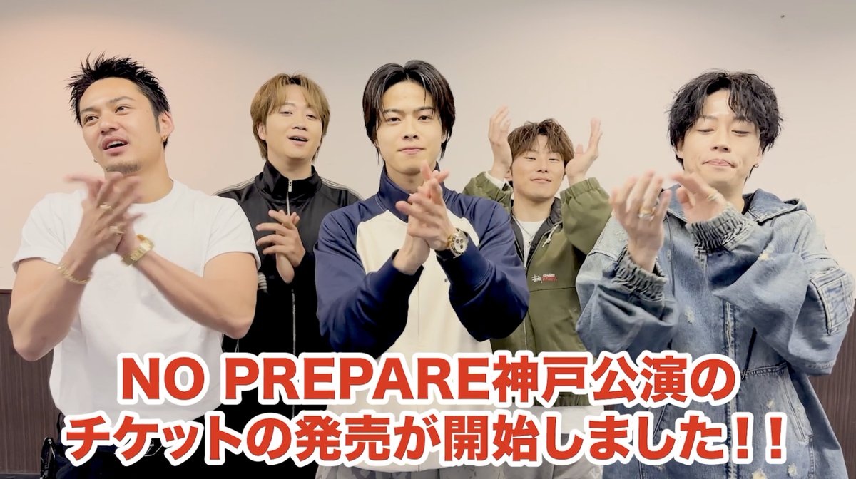 コムドット初の全国ツアー NO PREPARE ー First Trip ー / 📣神戸公演チケット販売開始!🎫 \ #コムドット からコメント到着🎥 神戸は #あむぎり の出身地のはずが...?😂 販売期間🗓️4/21(月)20:30~4/28(月)12:00 申し込みは➡️ #ノンプリ神戸