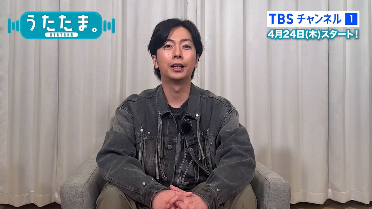 新番組『#うたたま。』初回収録後📹 MC #河合郁人 さんにインタビュー【前編】 ゲストに褒められて照れる河合さん☺️ 明日は【後編】をお届けします✨ TBSチャンネル1で4月24日(木)午後11時📺 ▶ ご視聴はPCやスマホでも👌 #橘ケンチ #EXILENESMITH #佐藤大樹 #松井利樹
