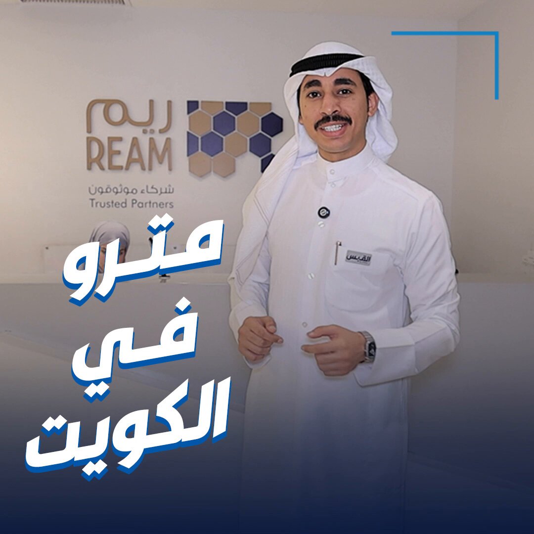 ماهو مفهوم «أنسنة المدن»؟ • ناصر يحاور خالد الصغيّر.. الرئيس التنفيذي لشركة #ريم_العقارية شركة ريم العقارية