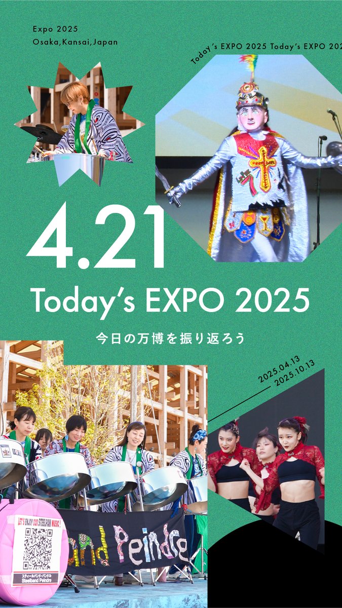 🌟Today’s #EXPO2025🌟 #大阪・関西万博 での一日を振り返り😊 ワクワクな体験が詰まった1日でした👏 #きたぞ万博 #HelloEXPO2025