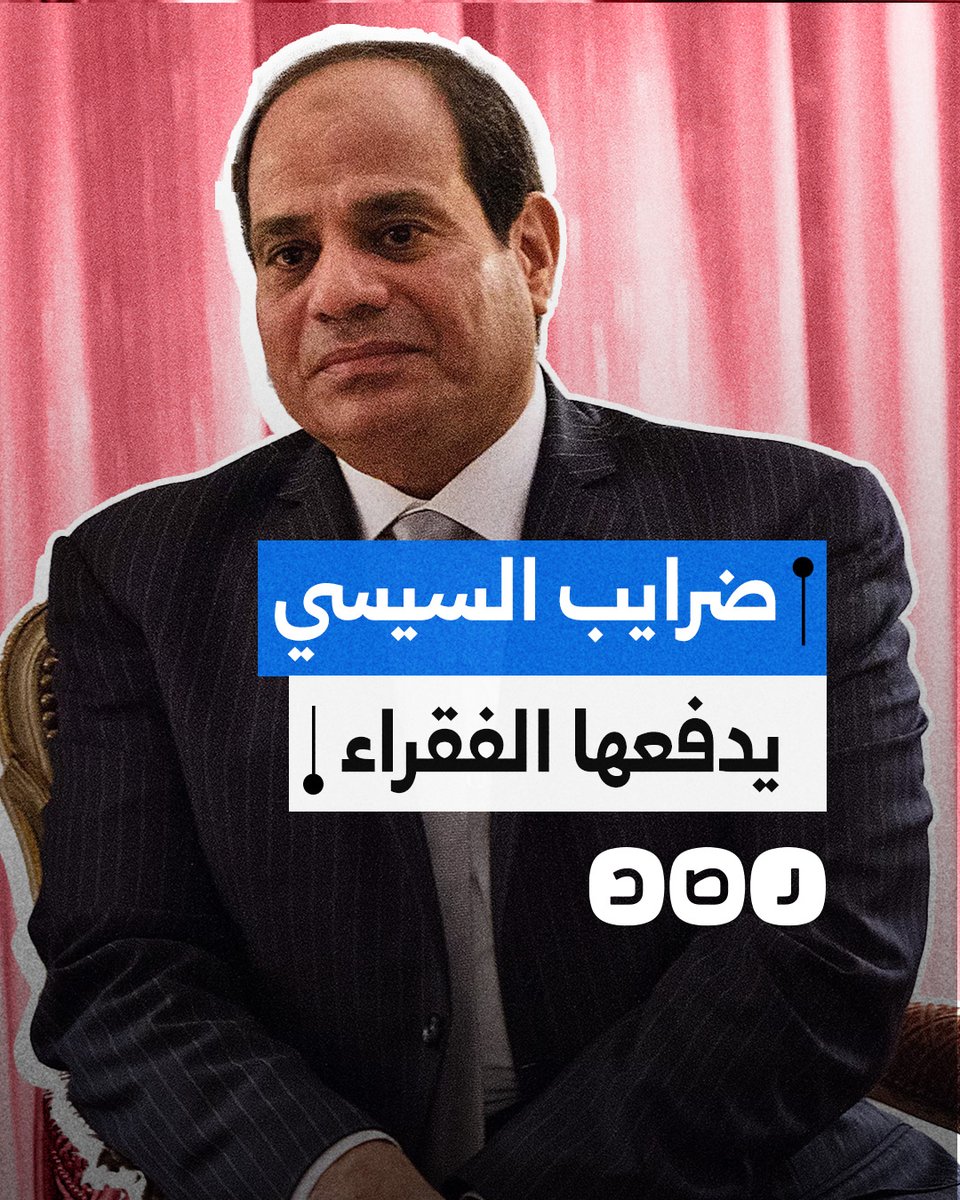 ٨٥٪ من إيرادات موازنة الدولة للعام الجديد يدفعها المواطن.. ما القصة؟