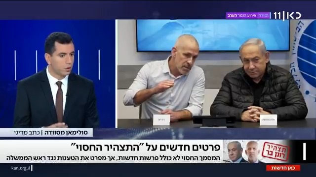 פרטים מסווגים על קטרגייט והדרישה של נתניהו להתחמק מעדותו: מה כתב רונן בר בתצהיר החסוי שהגיש? | Suleiman Maswadeh סולימאן מסוודה עם מה שאפשר לפרסם #חדשותהערב
