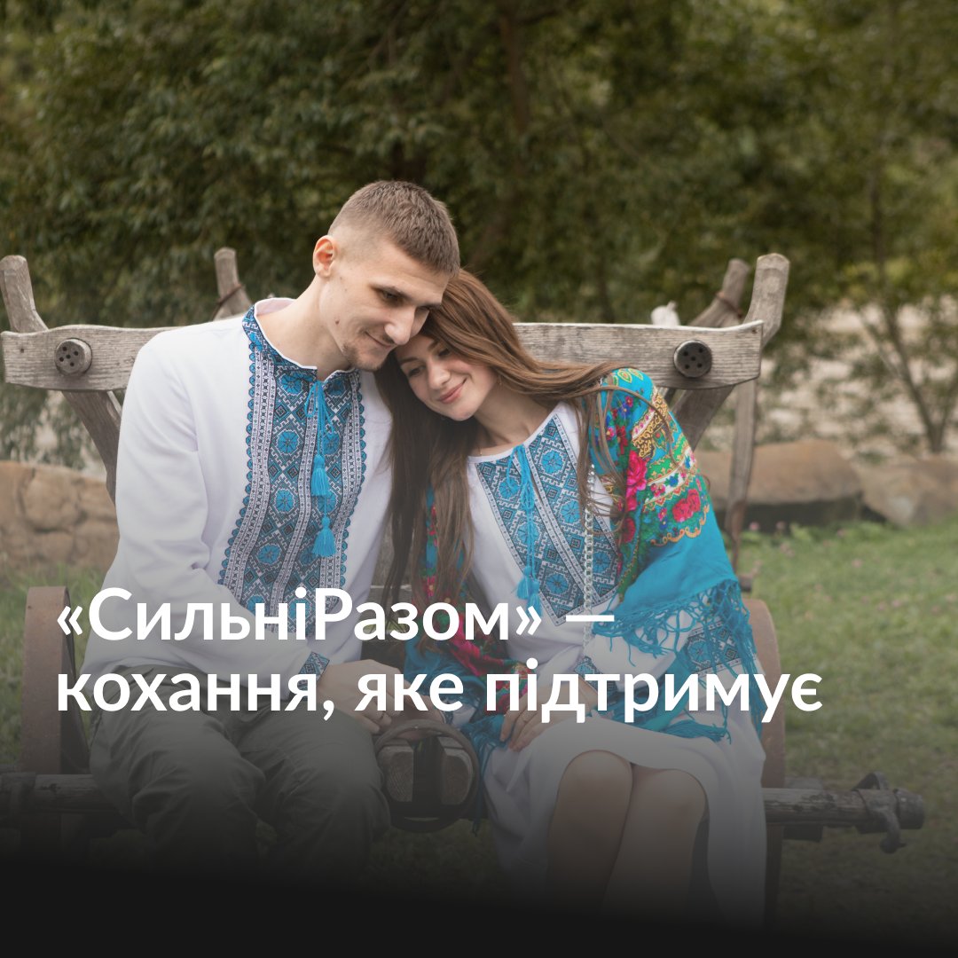 «СильніРазом» — так Дмитро та Альона назвали свою сторінку у TikTok, для якої знімають жартівливі ролики. Дмитро — ветеран з ампутацією. Альона — любляча дружина, яка підтримує свого чоловіка. Разом вони хочуть змінити ставлення цивільних до ветеранів. Історію пари — дивіться у відео