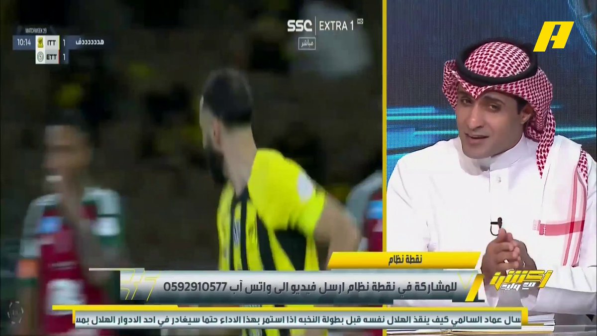 عماد السالمي: الاتحاد لديه ثلاث مباريات خارج ارضه وبذلك سيخسر أهم عنصر وهو الجمهور .. الخسارة من النصر تجعل الفرق 3 نقاط #أكشن_مع_وليد #الهلال_الشباب #الاتحاد_الاتفاق برنامج #أكشن_مع_وليد يعرض الآن على MBCAction يومياً الساعة11:30مساء بتوقيت السعودية مجانا على شاهد