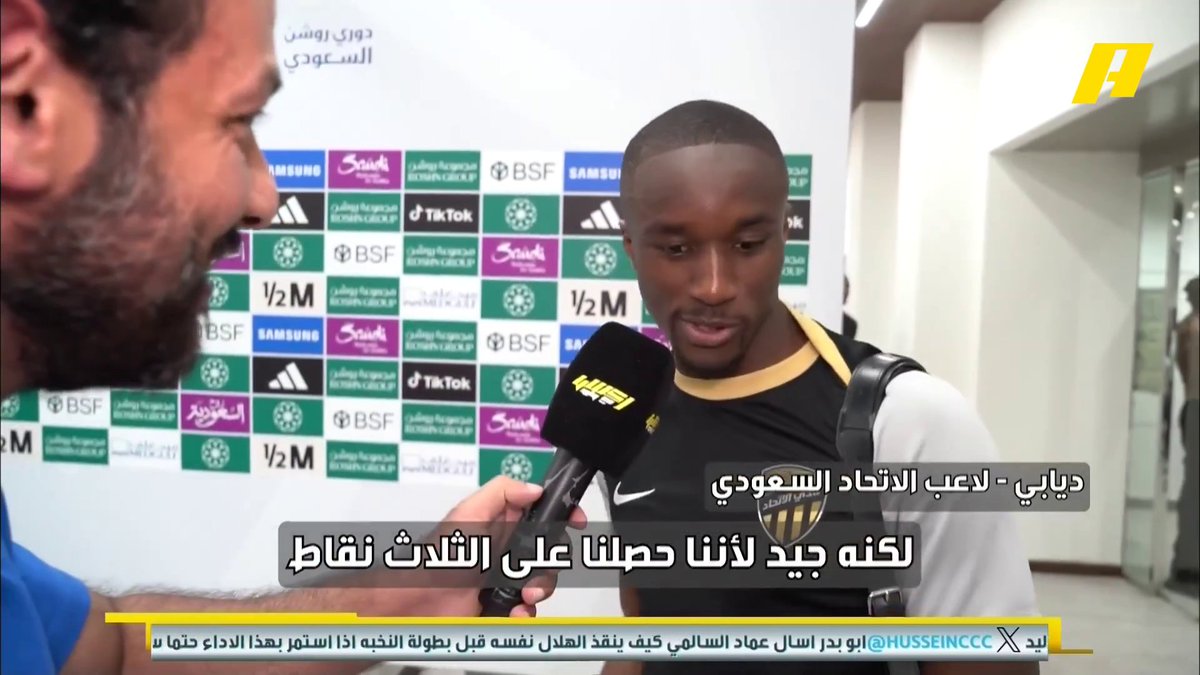 🚨🚨🚨🚨🚨🚨 موسى ديابي: لا ننظر للخلف نحن في الصدارة! #الاتحاد الأول، وسيبقى الأول 👑💛💛💛💛