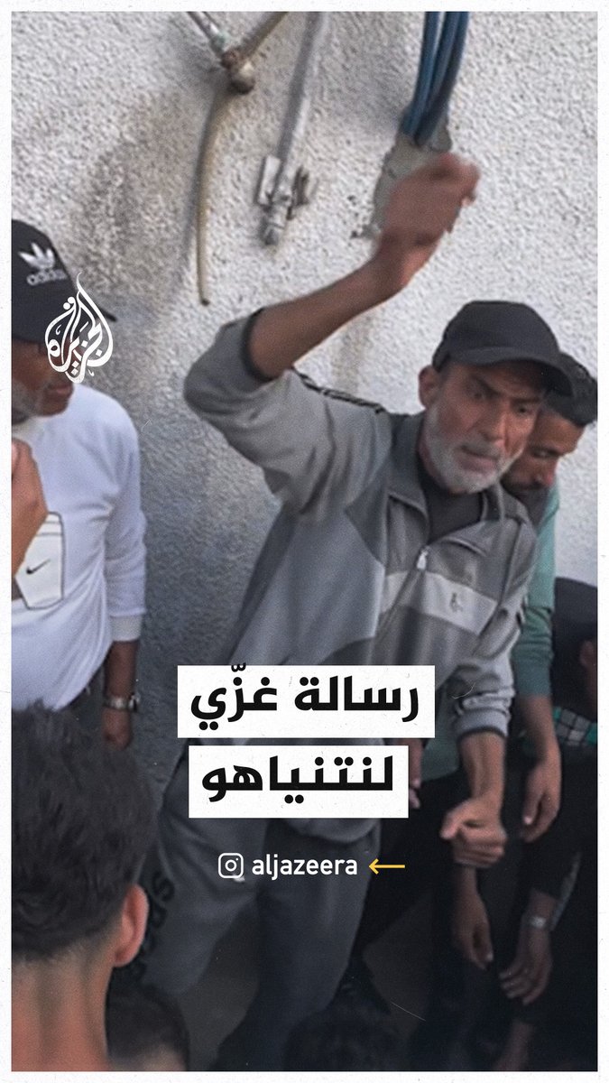 “رغم الألم صامدين”.. أبٌّ غزّي يوجه رسالة لنتنياهو خلال وداع ابنه الشهيد #حرب_غزة