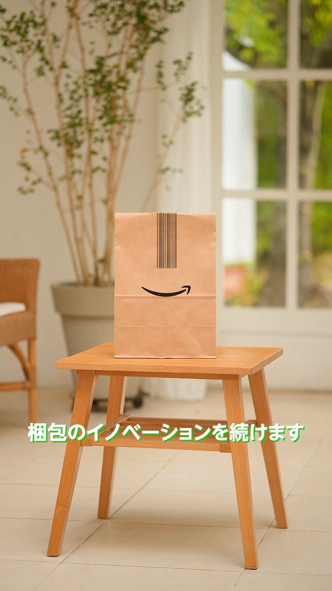 🧡本日4/22は「アースデイ」💚 Amazonはこれからも梱包のイノベーションを続けます。 #アースデイ #Amazon