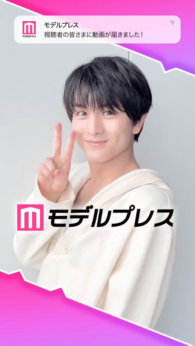 超特急・柏木悠さんが「#モデルプレス決め顔チャレンジ」に挑戦✨ キュートな決め顔連発🌟 🔻インタビュー #年下童貞くんに翻弄されてます #チェリほろ 『救い、巣喰われ』【MBSドラマ特区公式】 超特急 OFFICIAL