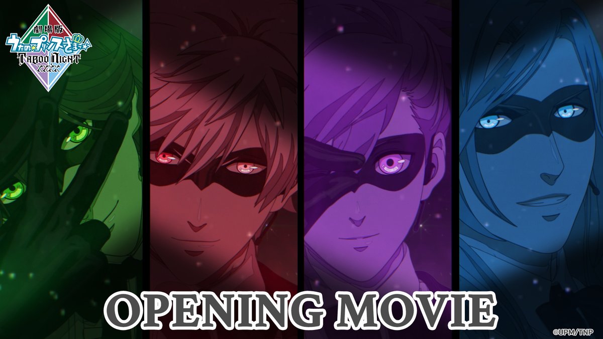 ✦••┈┈┈ OPENING MOVIE公開🃏 ┈┈┈••✦ 「劇場版 うたの☆プリンスさまっ♪ TABOO NIGHT XXXX」本編より、 OPENING MOVIEを公開いたしました💎 05.09 LIVE START🌹 #うたプリTN