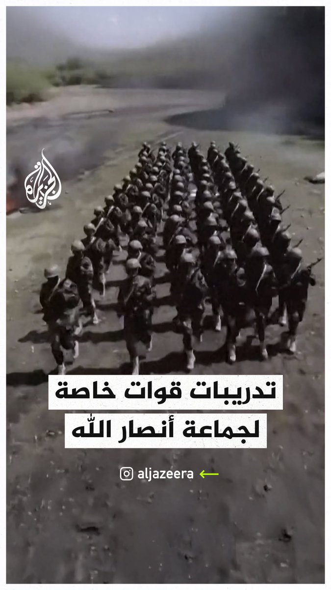 جماعة أنصار الله تنشر صور تدريبات لقواتها الخاصة باليمن