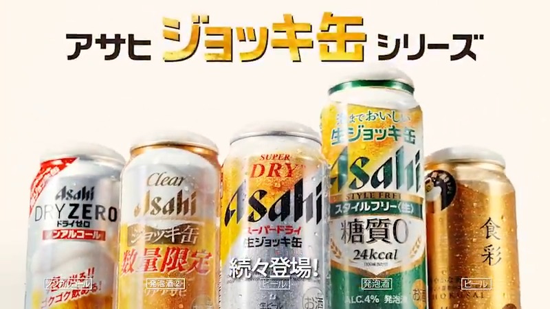今年も! ゴールデンウィークが! まもなく!!🍻🍻 GWは好きなジョッキ缶で泡ごと楽しんでください📣 #生ジョッキ缶 #岡田准一 #スタイルフリー #バナナマン #クリアアサヒ #吉岡里帆