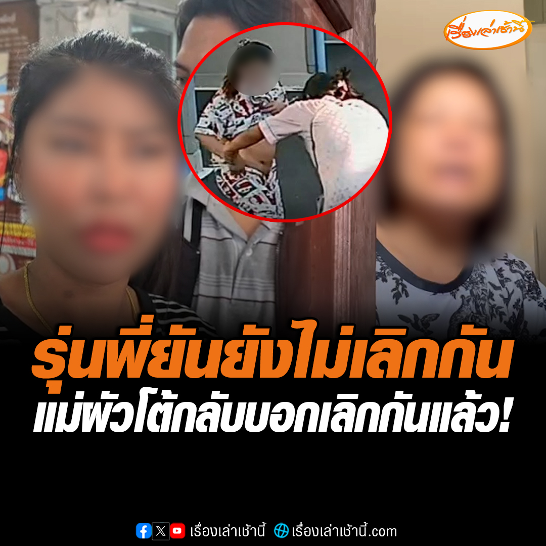 รุ่นพี่ของสาวท้องแก่ ยืนยันว่าเธอนั้นยังไม่ได้เลิกกับผัว เปิดใจยอมรับน้องทำเกินกว่าเหตุ วันนี้มายื่นขอประกัน หากศาลให้ประกันจะพาไปขอขมาศพ ขณะที่แม่บาสยืนยันว่าทั้ง 2 เลิกกันแล้ว แต่ก็การมาหากันเพราะฝ่ายชายรักลูก #เรื่องเล่าเช้านี้ #ข่าวช่อง3 #ข่าวอาชญากรรม #สาวท้องแก่