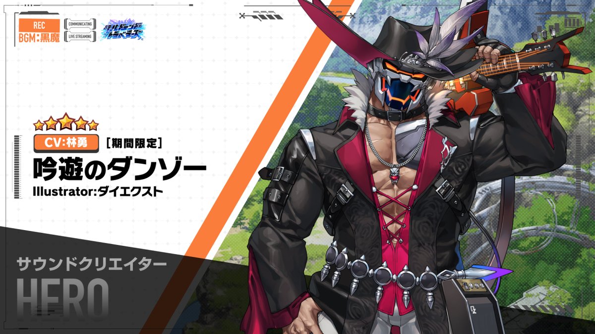 【お知らせ】 ライブ・ア・ヒーロー!期間限定イベント「ワールドエンド・トラベラーズ」の予告動画『吟遊のダンゾー編』をYouTubeにて公開しました。 #LIVEAHERO #ラブヒロ