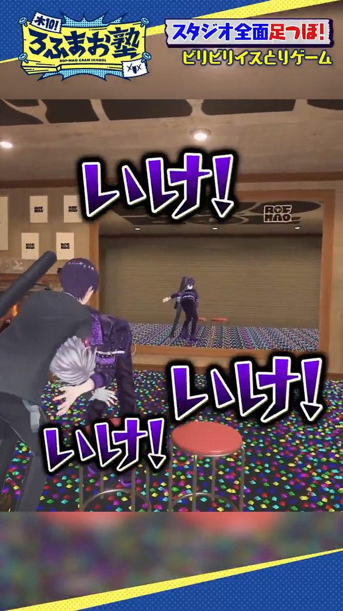 【#ろふまお塾 Shorts】 【醜い争い】電流ビリビリイスとりゲーム 本編はコチラ