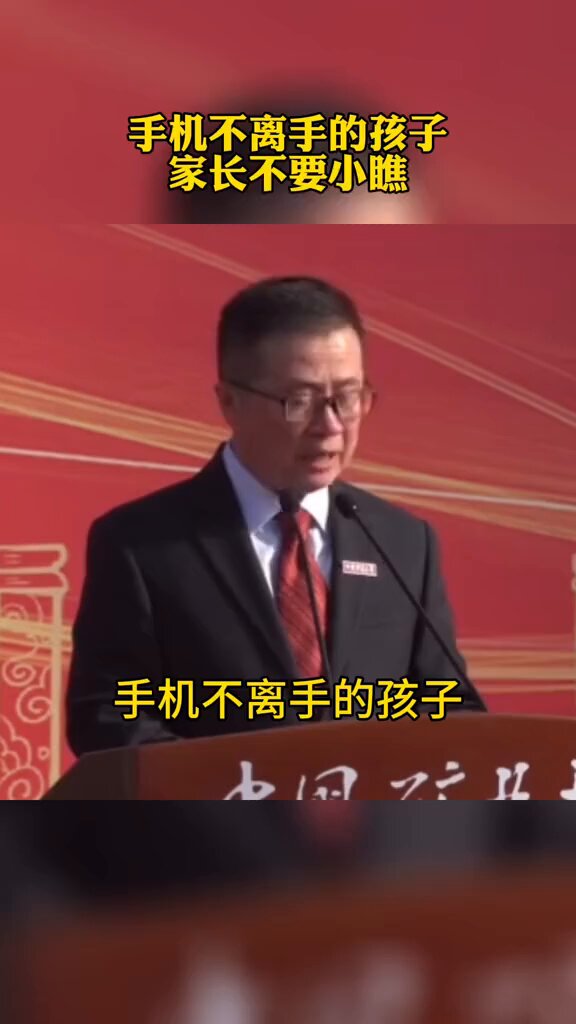 手机不离手的孩子，家长不要小瞧，后果很严重，一定要重视起来…..