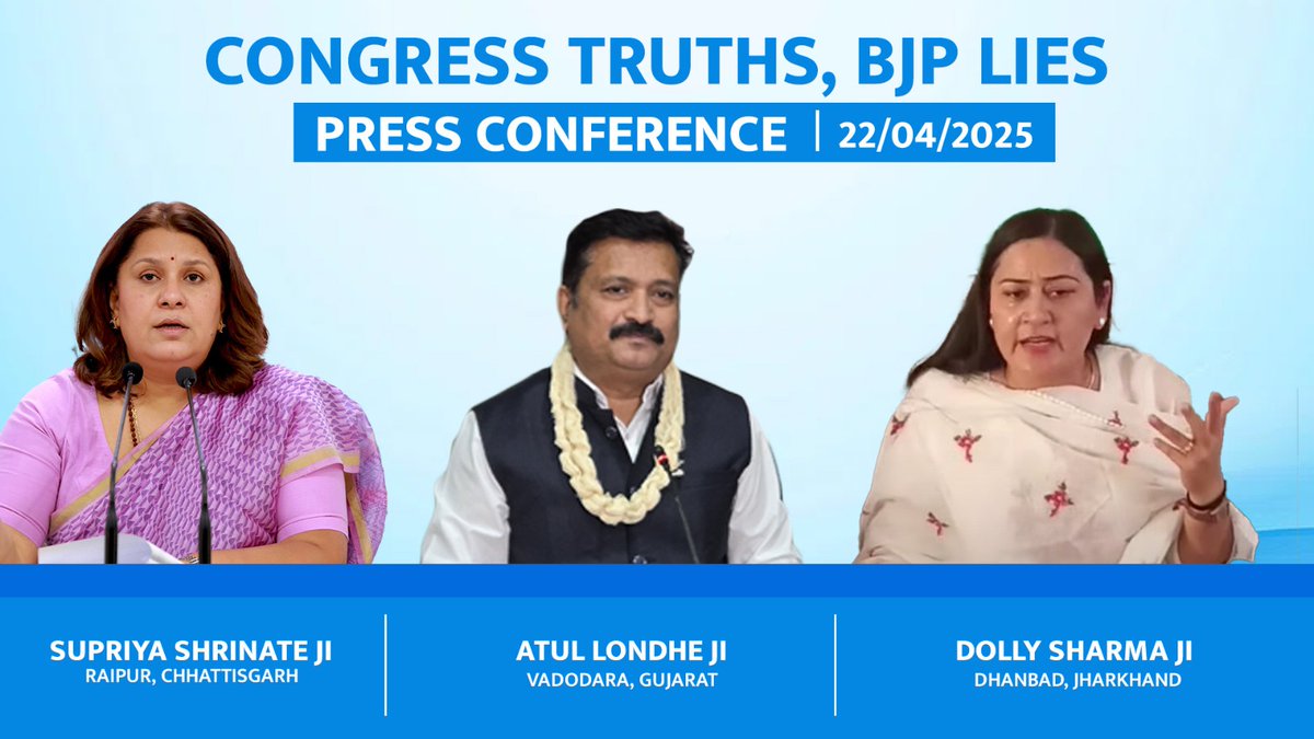 नेशनल हेराल्ड का फर्जी मामला BJP के राजनीतिक प्रतिशोध के अलावा कुछ नहीं है। BJP ने हमेशा ही लोकतंत्र के खिलाफ काम किया है और इस बार भी वो ED के जरिए विपक्ष को डराने की कोशिश कर रही है। लेकिन... हम डरने और झुकने वाले नहीं हैं। सच्चाई के लिए लड़ते रहेंगे। अपनी आवाज बुलंद करते रहेंगे। आज Supriya Shrinate जी ने रायपुर, Atul Londhe Patil (INDIA Ka Parivar)🇮🇳 जी ने वडोदरा और Dolly Sharma जी ने धनबाद में इस मुद्दे पर प्रेस को संबोधित किया।