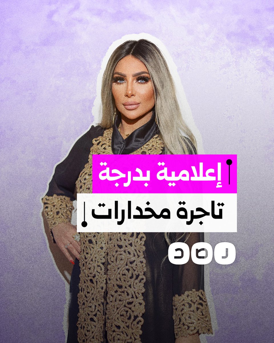 القبض على إعلامية لتورطها في تجارة المخدرات بالقاهرة.. ما التفاصيل؟