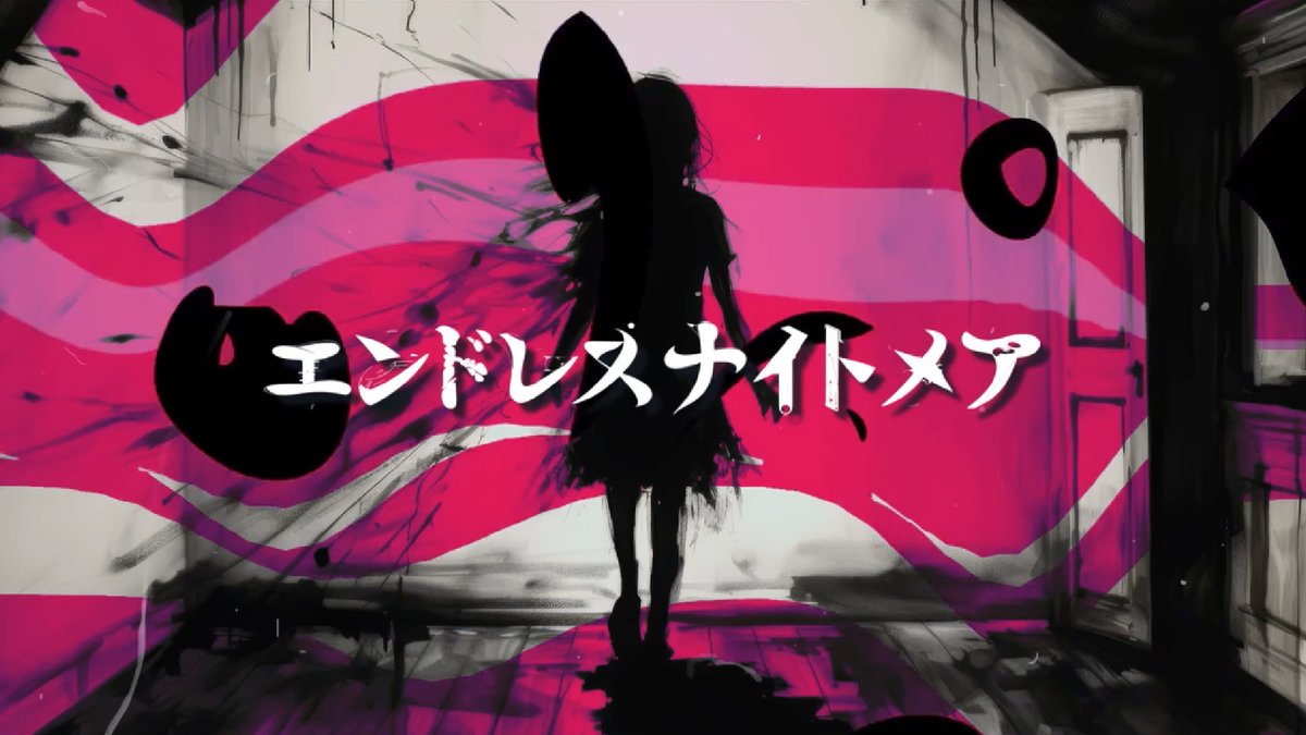 【🌹MV＆サブスク解禁🌹】 DIAVEL「エンドレスナイトメア」 -ホコリほどの幸を 希望と見間違えたの- 🌹Lyric MV FULL 更にApple musicやLINE MUSICなどのサブスクリプションサービスで全世界配信決定🧧 ✅4月23日よりサブスク随時解禁
