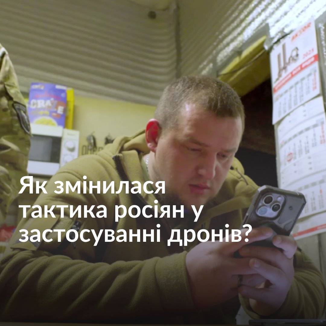 — А ви рахуєте, скільки збили дронів? — Ні, не треба. Головне, що воно впало. Немає різниці, хто його збив, — каже Андрій (Дід), навідник. Як підрозділ ППО у складі 117 бригади ТрО боронить Сумський напрямок та чи змінилася тактика росіян у застосуванні дронів — дивіться у репортажі