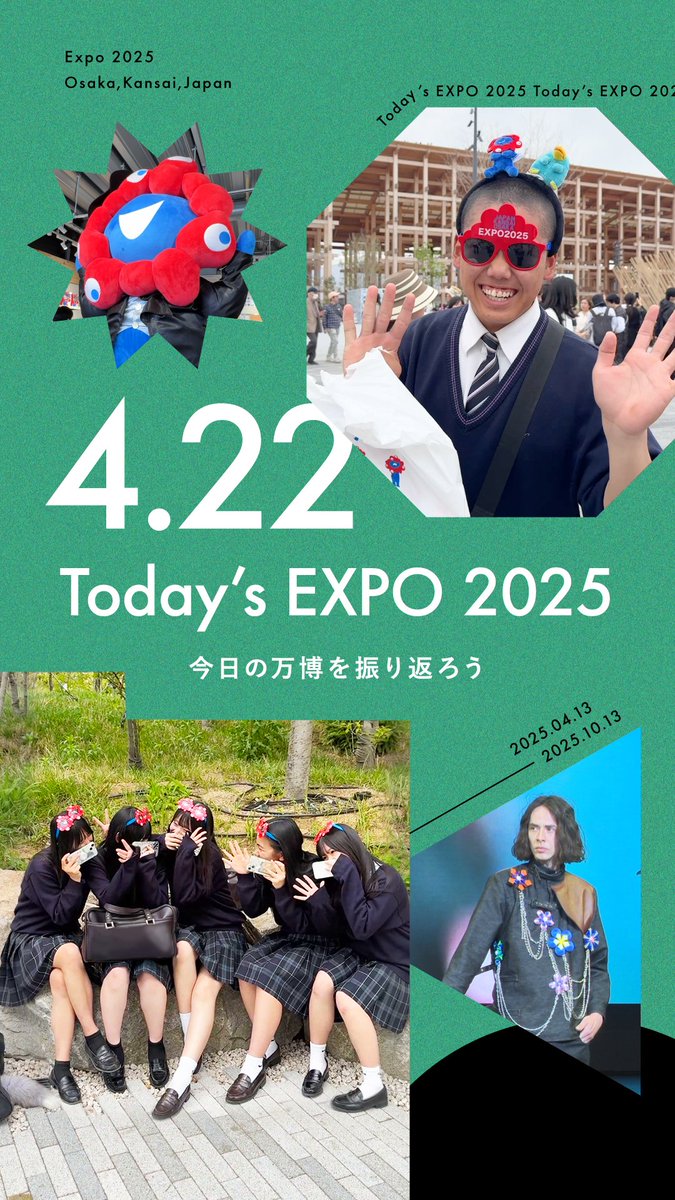 🌟 Today’s #EXPO2025🌟 #大阪・関西万博 での一日を振り返り😊 小さな幸せが詰まった今日のハイライト🌟 #きたぞ万博 #HelloEXPO2025