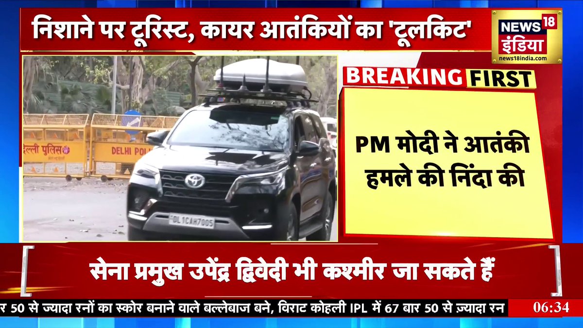 Pahalgam Terror Attack: पहलगाम आतंकी हमले पर PM Modi ने कर दिया बहुत बड़ा ऐलान! | News18 India #PahalgamTerrorAttack #TerrorAttack #JammuKashmir