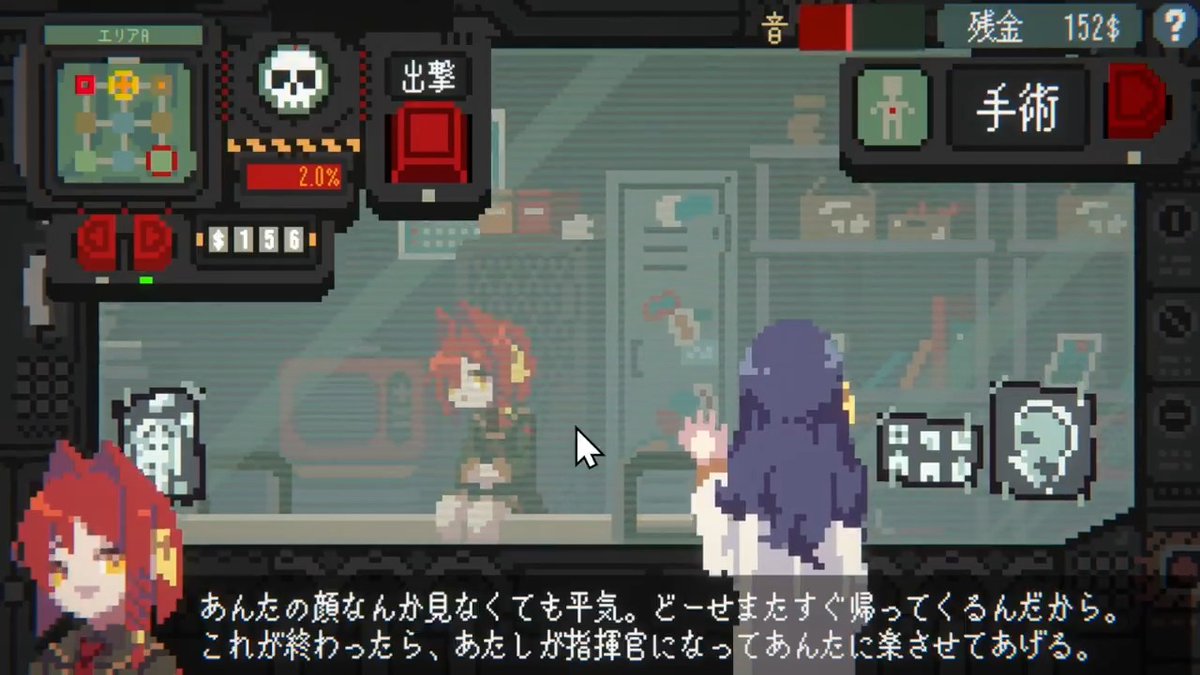 ガラス越しでしか会えない相棒が、戦いを経て変化していく様子を見ることしかできないADV『がんばれ相棒』。 プレイヤーにできることは少女の怪我をサイバー手術で改造して直し、再び戦地に送り出すことだけ。歯がゆさを感じるUnity 1week短編です。ハイスコアを狙うほど辛い